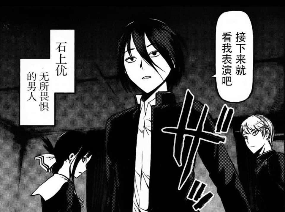 如果你是石上,你能用什么办法既可以保护大友京子也可以揭穿荻野?