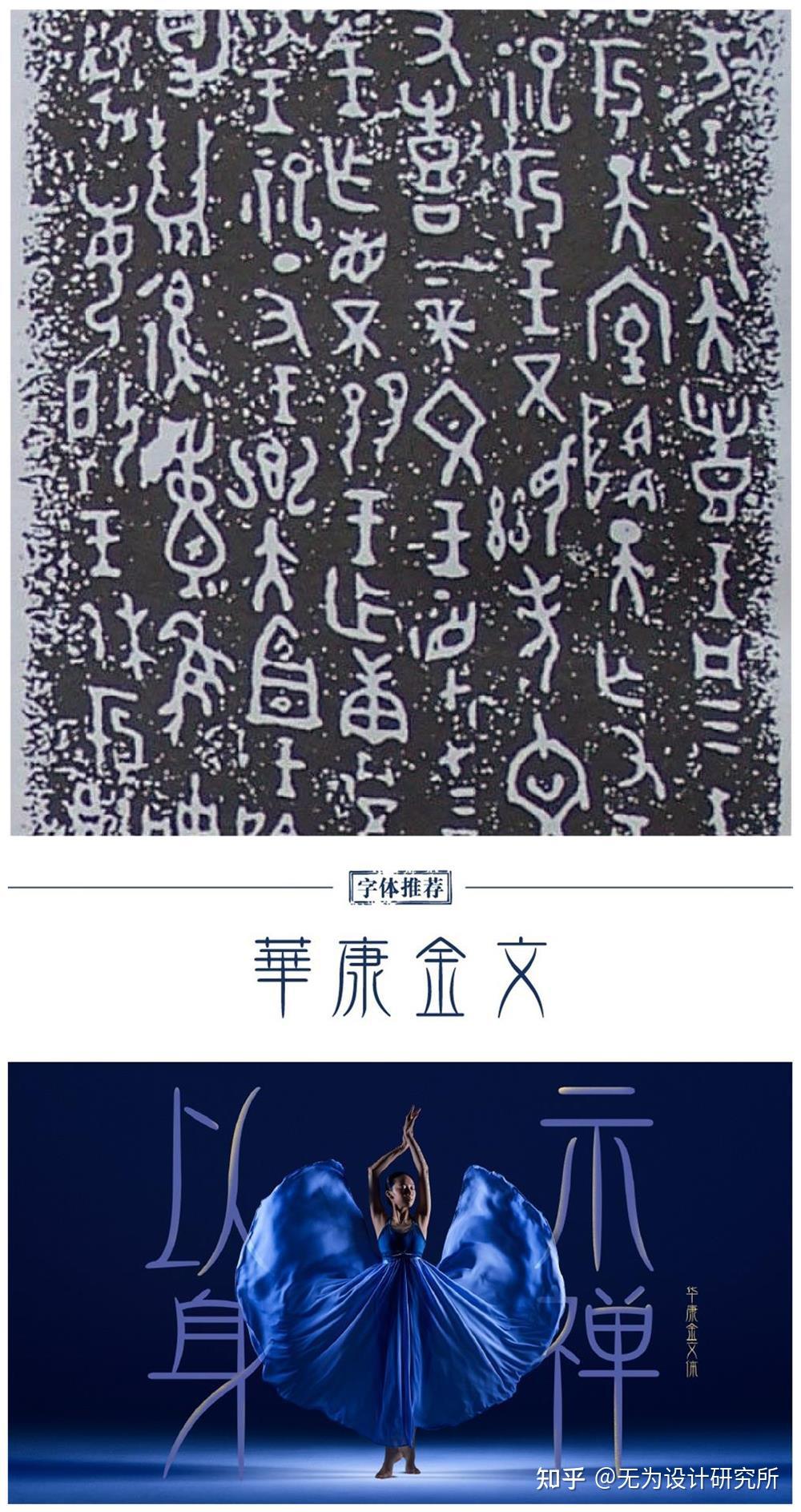 9种字体盘点！设计师都要懂的汉字发展简史！ - 知乎