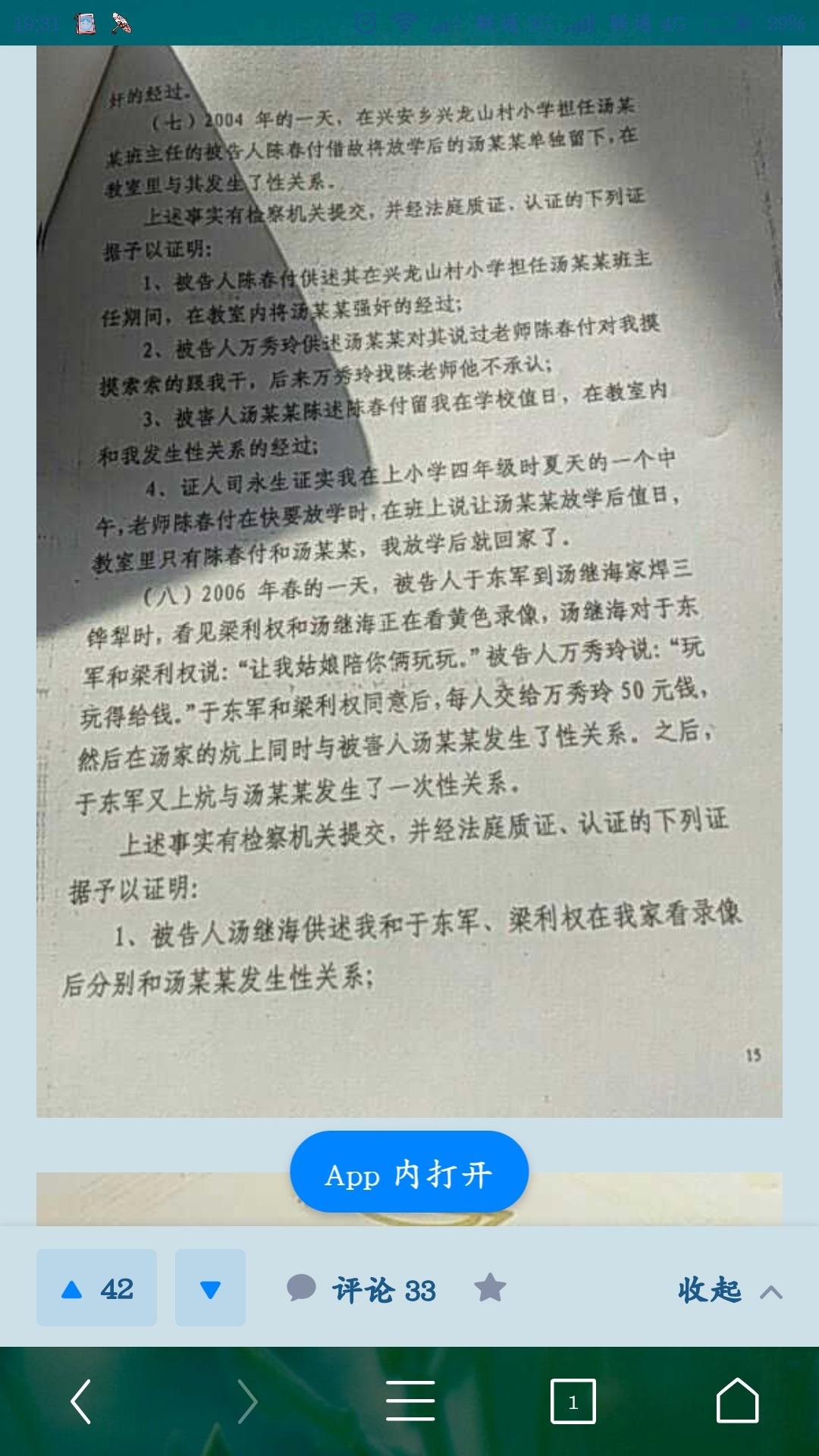 汤兰兰案件判决书 - 知乎