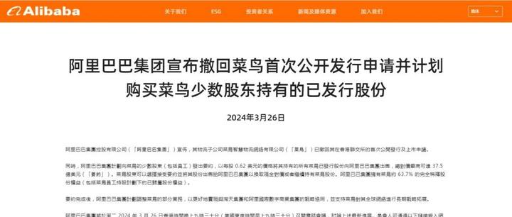 阿里宣布:撤回! - 知乎