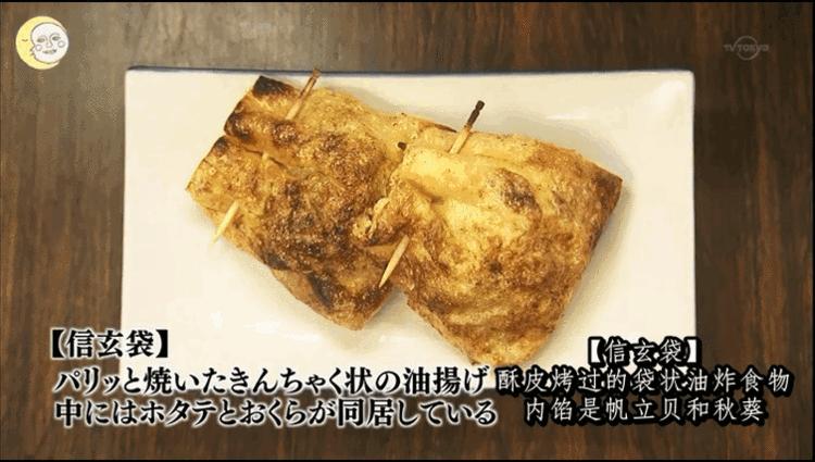 信玄袋是什么 知乎