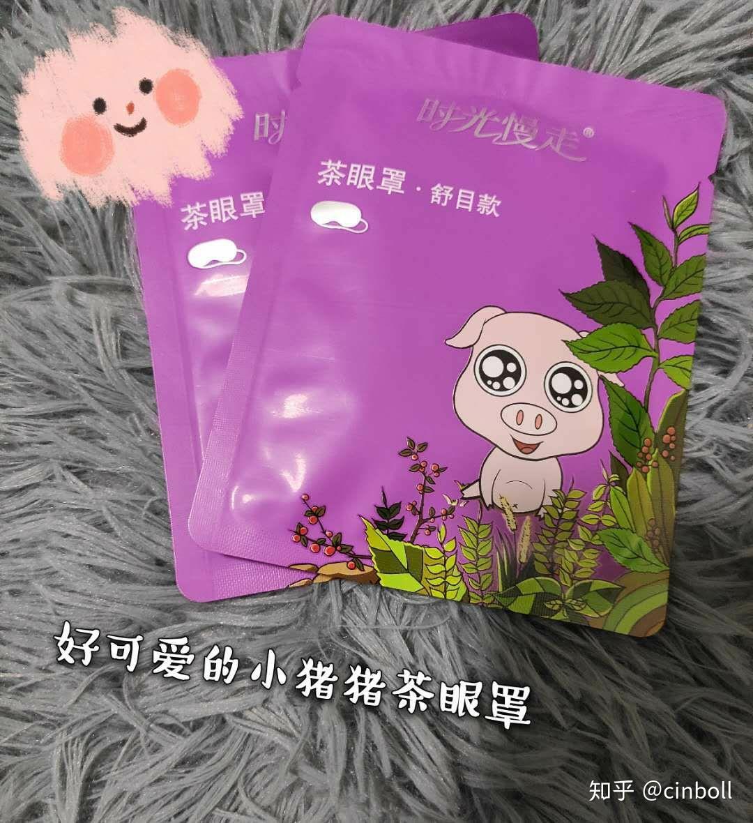 时光慢走有款茶眼罩蛮多朋友推荐的好用吗