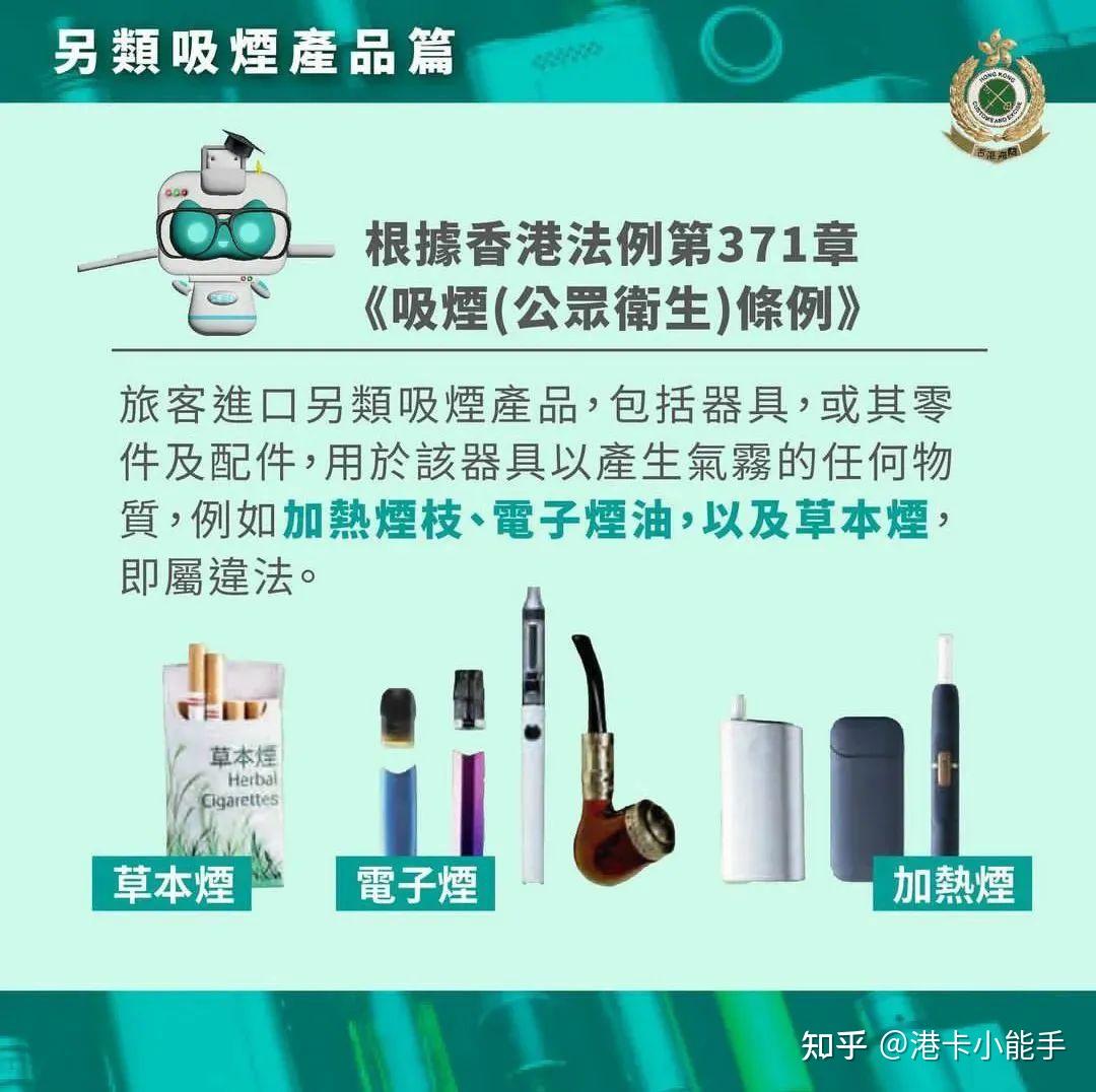 过港指南 | 香港通关出入境携带物品注意事项,过港前必知! - 知乎