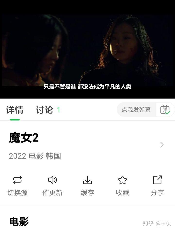 魔女2 上映时间图片