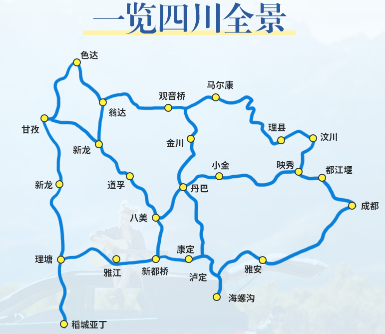 成都周邊3日自駕遊線路求推薦有老人和小孩