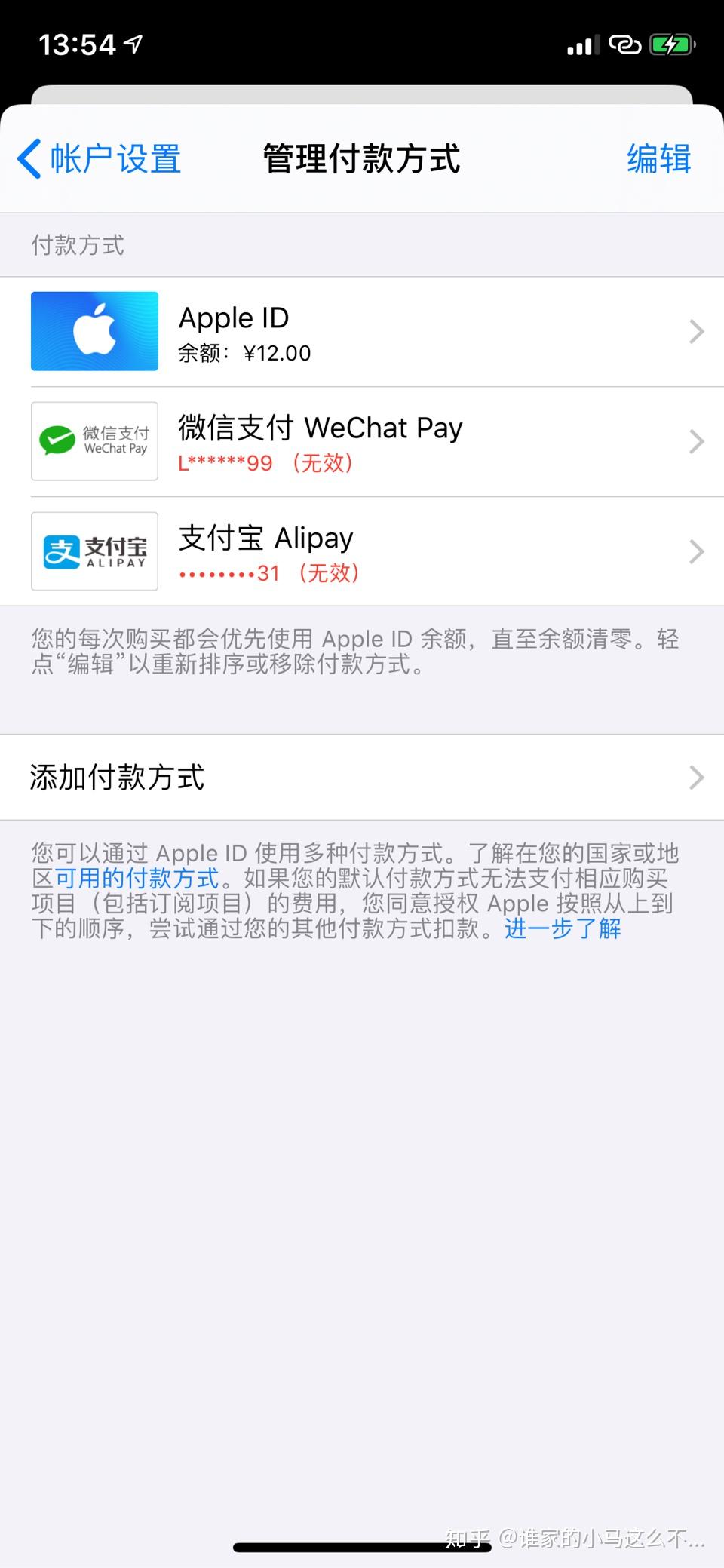 苹果购买的app一直待处理怎么解决
