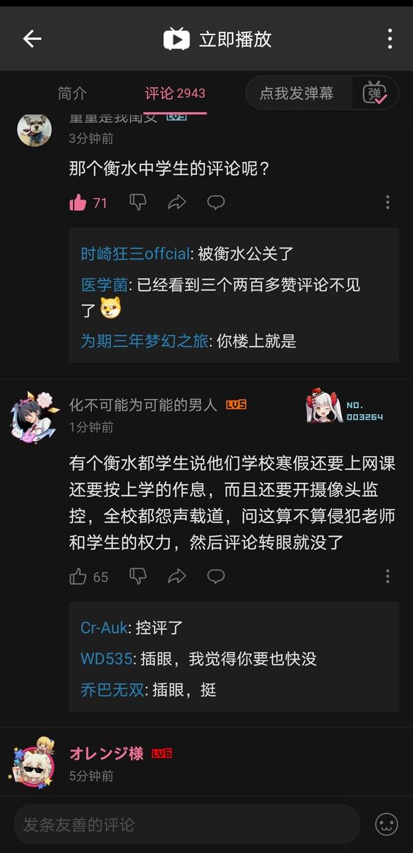 如何看待衡水二中学生反映学校寒假期间 要求高一学生早五晚十学习 开摄像头监控 是否涉嫌侵犯学生权益 知乎