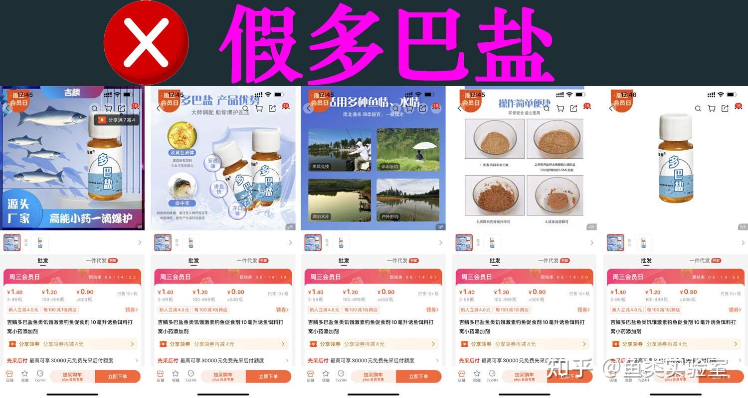 真假多巴盐的分辨方法,9种假多巴盐 - 知乎