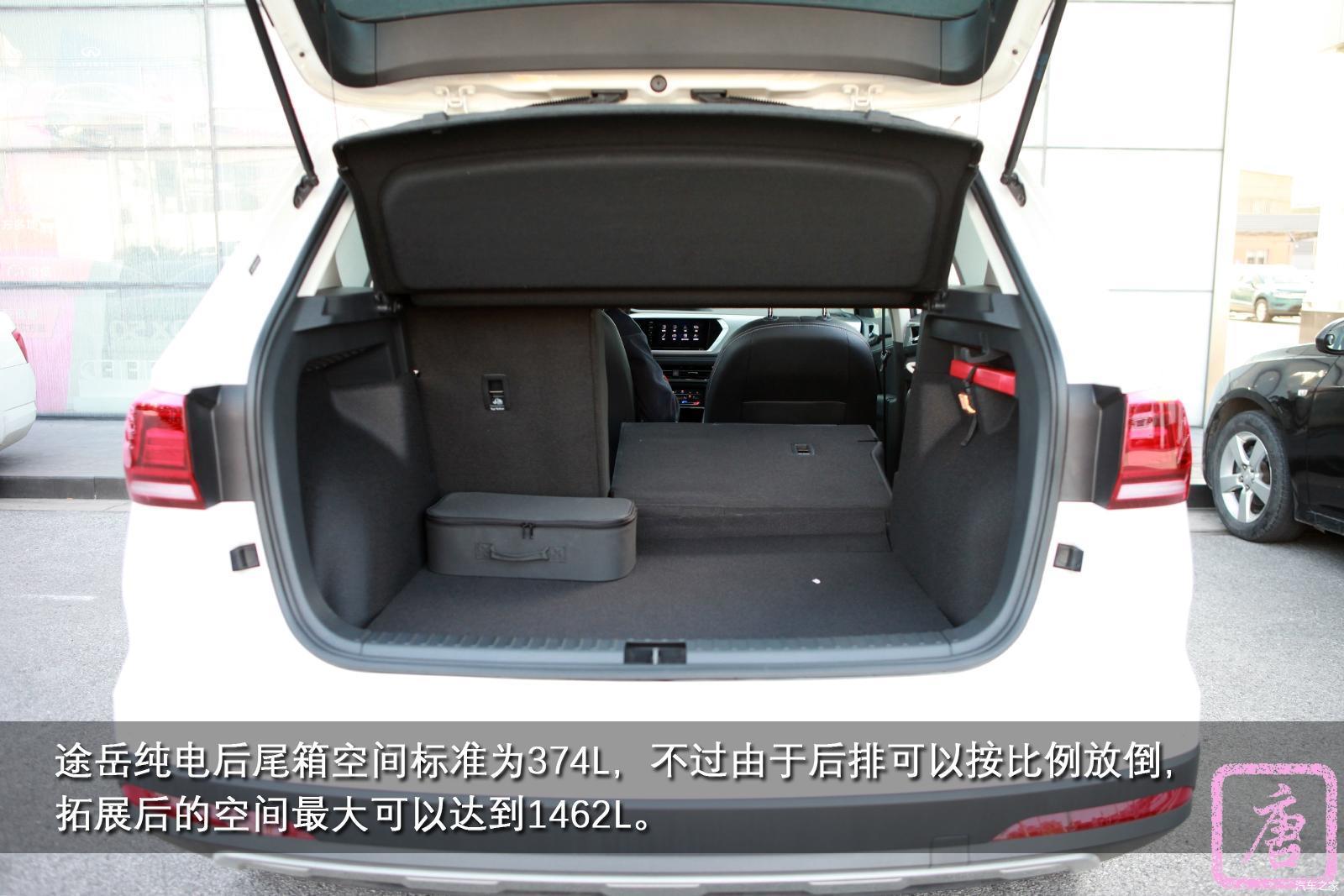途岳纯电后尾箱空间标准为374l,不过由于后排座椅还可以安排比例进行