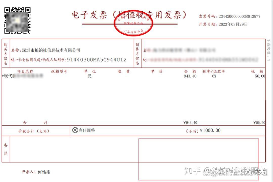 全电（数电）发票无需盖章，客户非要章怎么办？ - 知乎