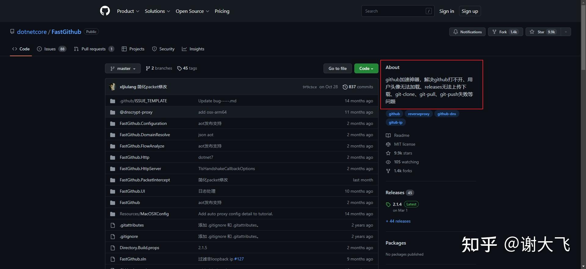 FastGithub下载及使用 - 知乎