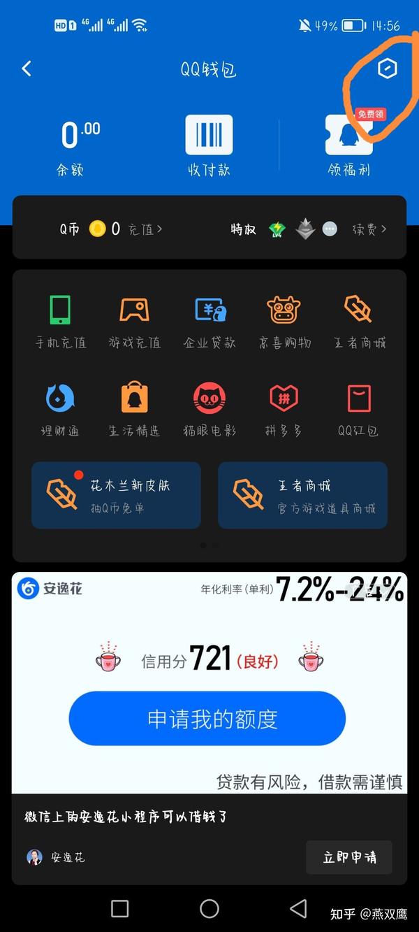 买的qq号怎么不被找回（1） - 知乎