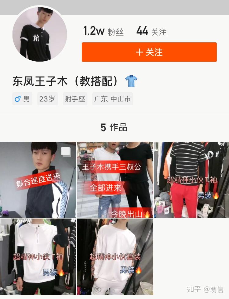 抖音王子木吃奥利给一事大家有什么看法