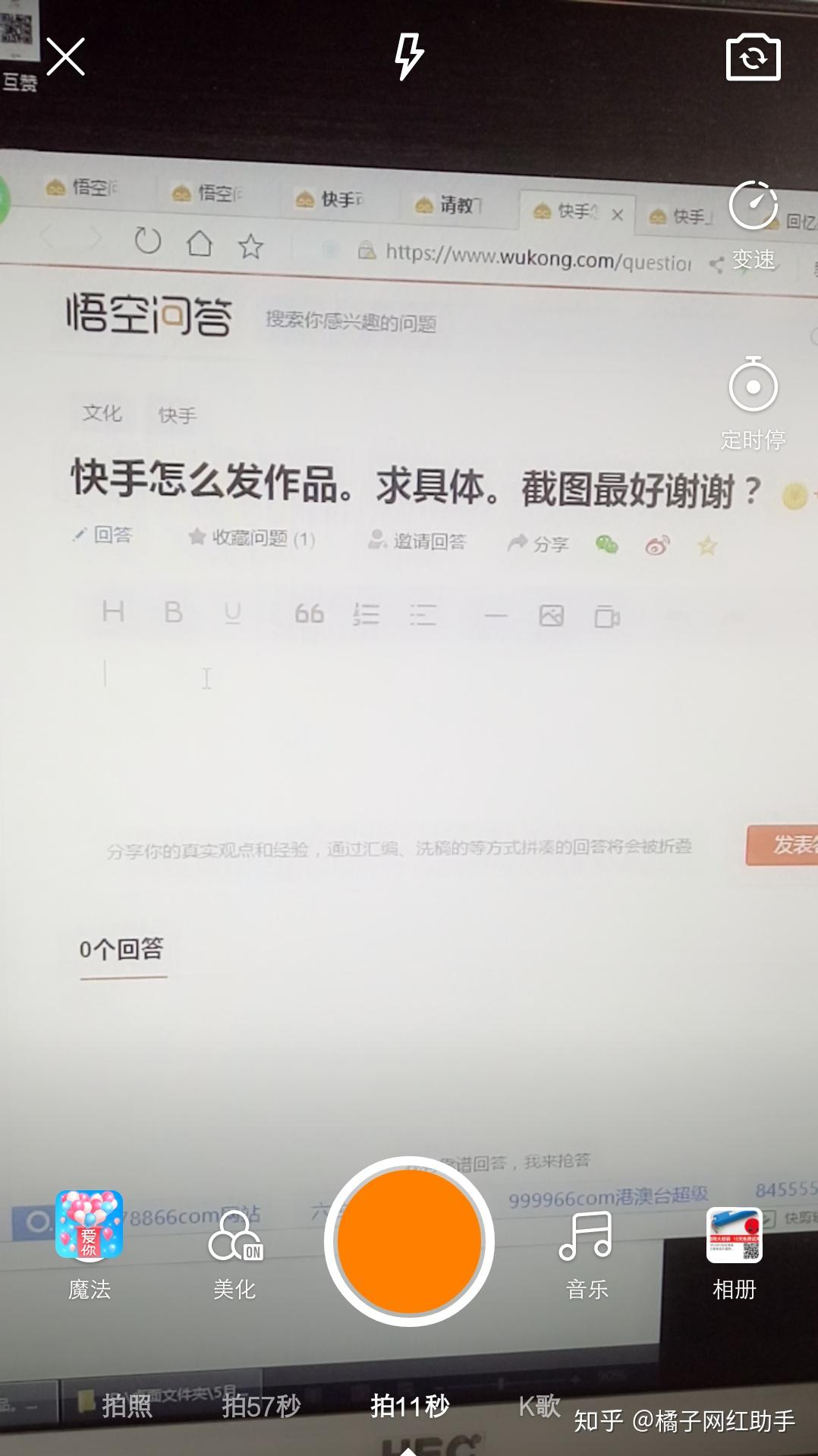 快手真人粉丝怎么发作品小白篇附截图