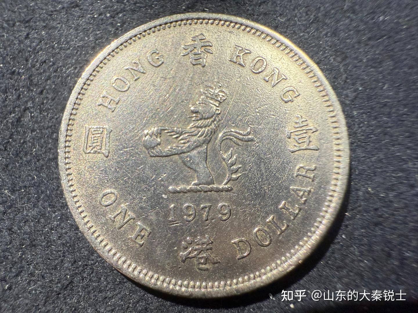 1960年—1998年香港壹圆硬币- 知乎