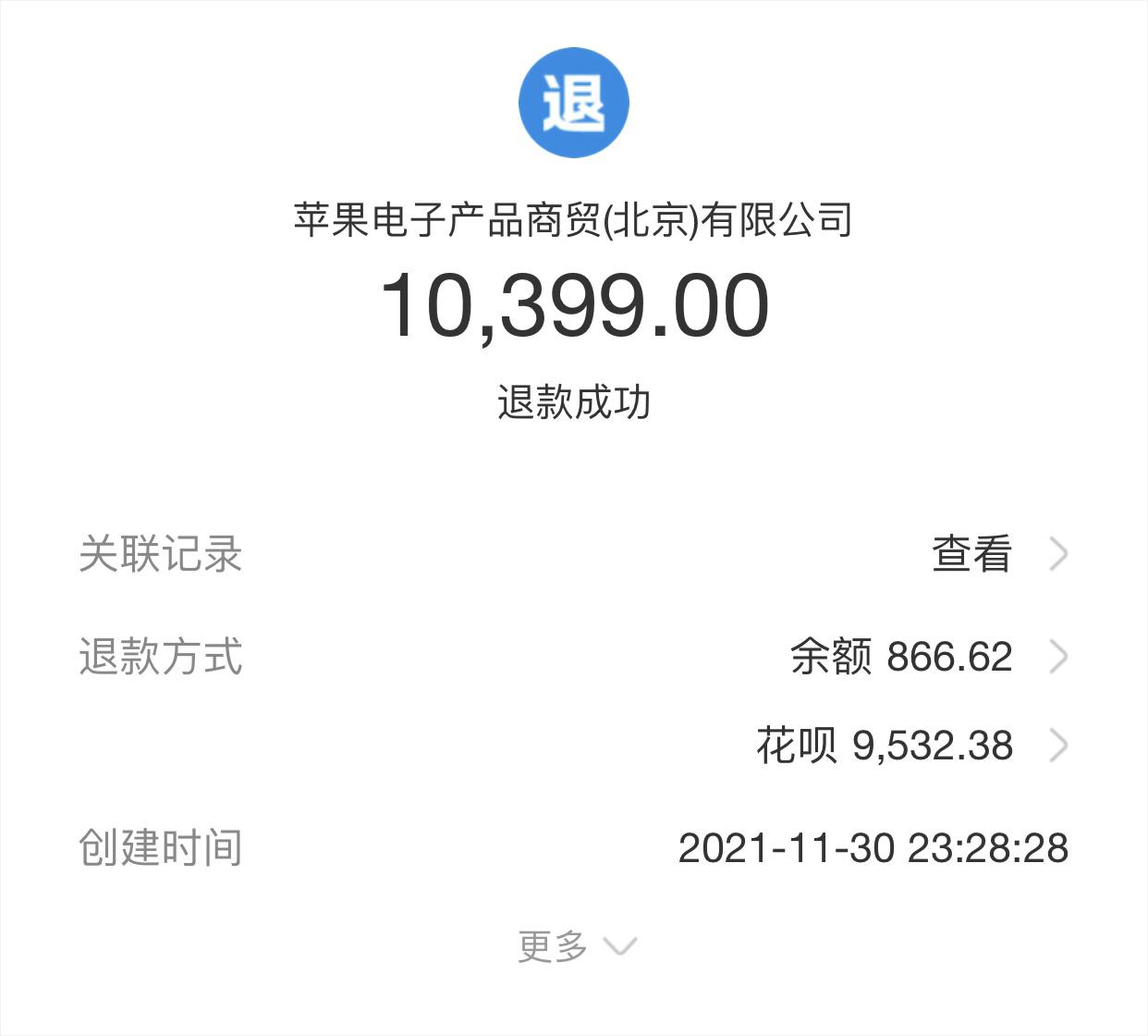 苹果官网退货大致流程是什么需要多久