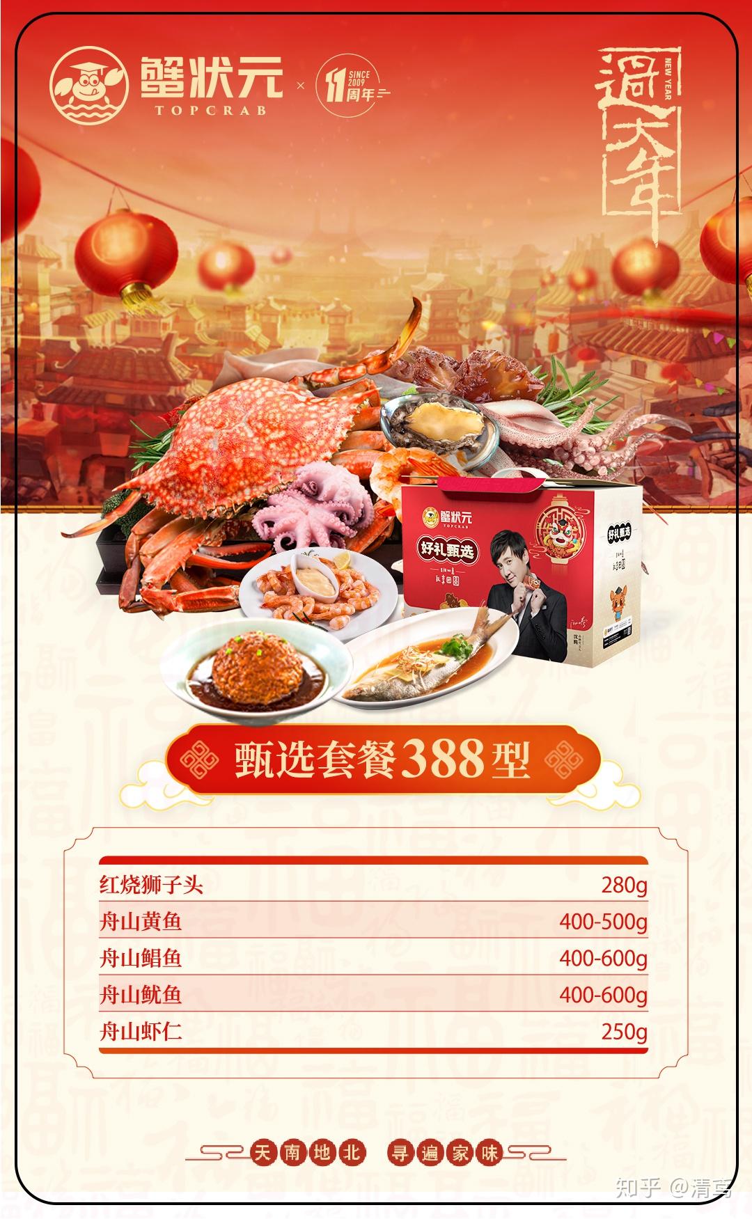 头280g蟹状元年货大礼包甄选海鲜礼盒有5种规格套餐蟹状元海鲜大礼包