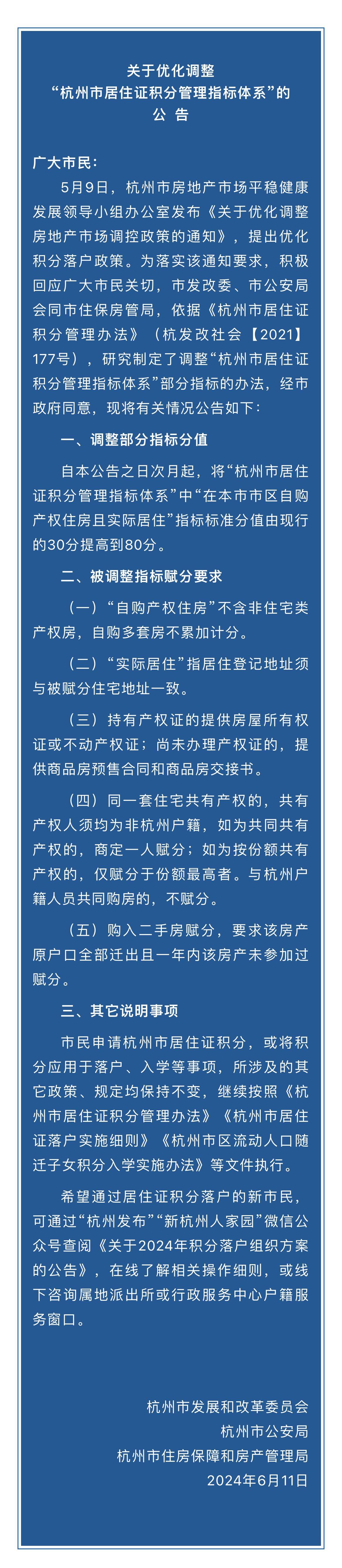 2023年最新杭州落户政策，你知道怎么落户杭州吗？ - 知乎
