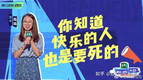 琢磨先生是脱口秀演员_脱口秀演员鸟鸟_脱口秀演员庞博