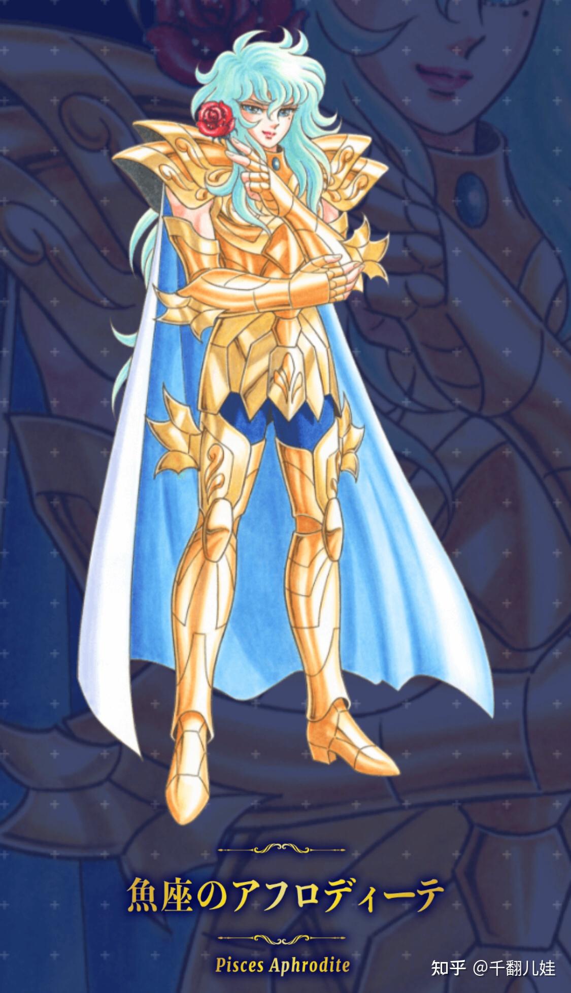 黄金圣衣十二件中你最喜欢哪一件的外形? - 知乎