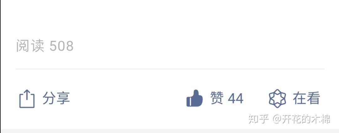 微信公众号又双叒改版了:分享,点赞,在看…… - 知乎