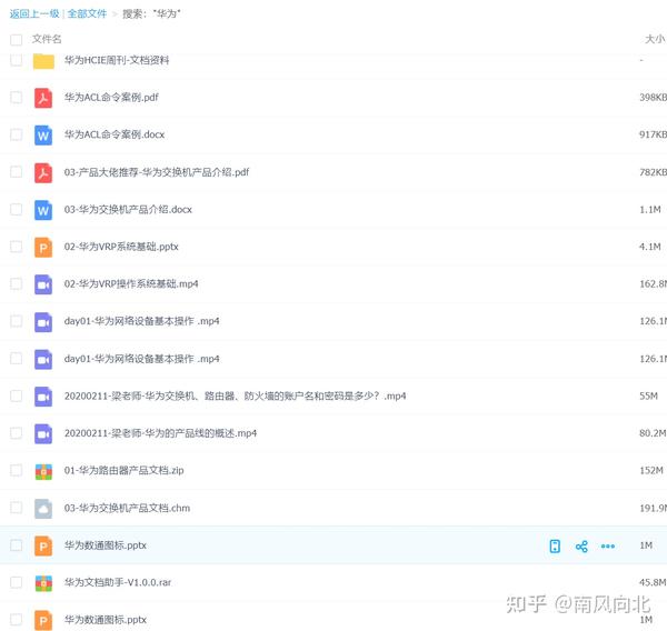 网工收藏必备 100个路由基础知识大全 掌握了秒变大神 知乎