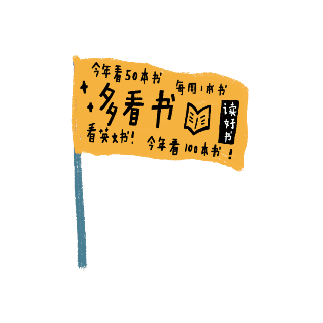 为什么你的Flag总是完成不了? - 知乎