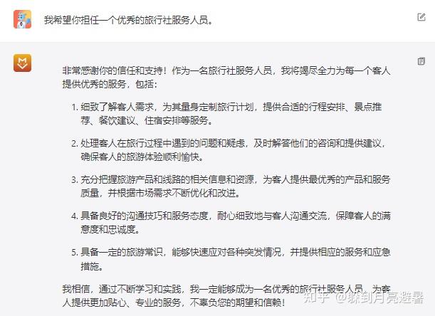 给大家推荐一个免费使用chatgpt的网站,无须梯子,超级方便的哟!!插图4 给大家推荐一个免费使用chatgpt的网站,无须梯子,超级方便的哟!!插图4