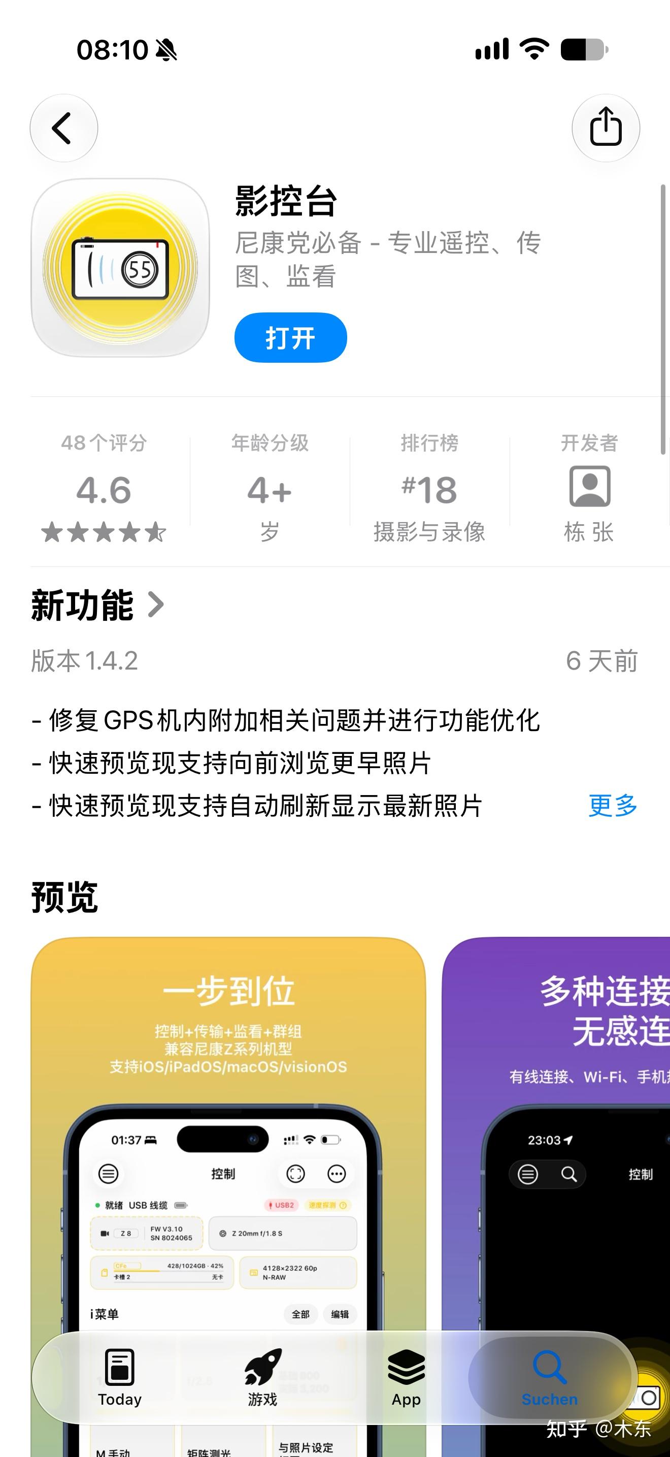 最好用的尼康第三方 app 是什么? - 知乎