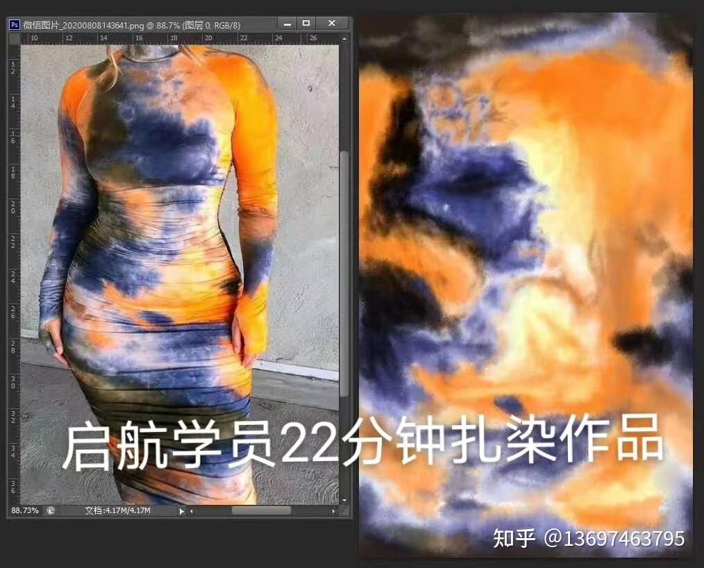 数码调色入门印花培训