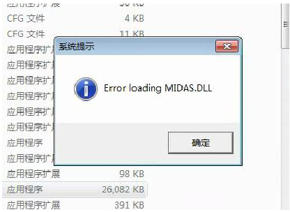 Error loading midas dll как исправить