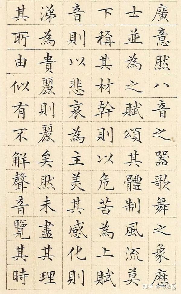 历史上“最养眼”的10件楷书,第一名代表楷书“起源” - 知乎