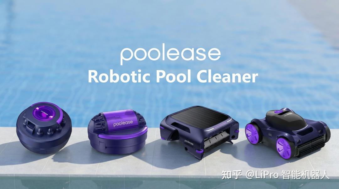 木兰机器人(Poolease):中国泳池机器人出海的一匹黑马