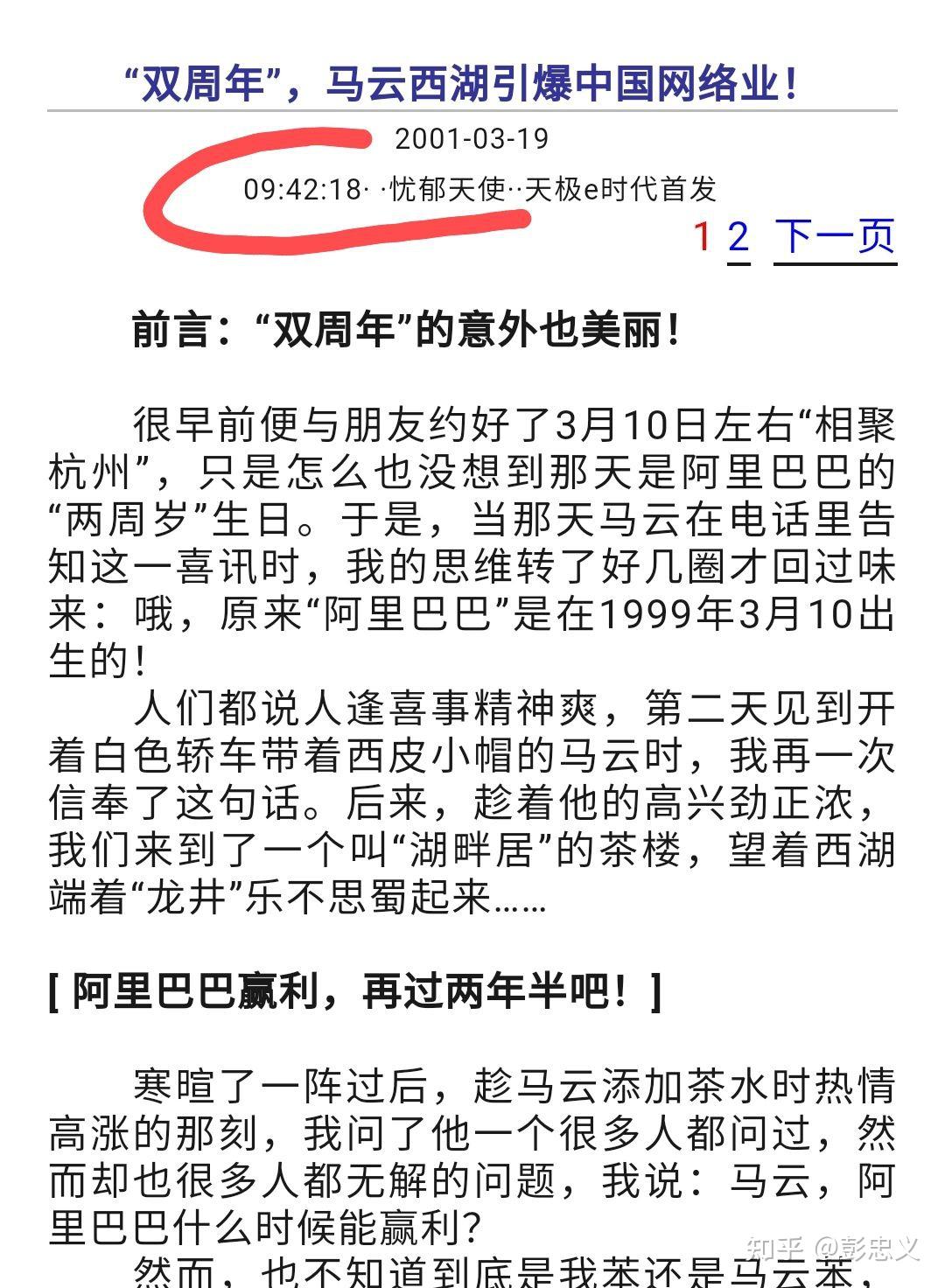 彭忠义彻退公共舆论说明及给"陈世峰江歌刘鑫江秋莲系列案"最后的话!