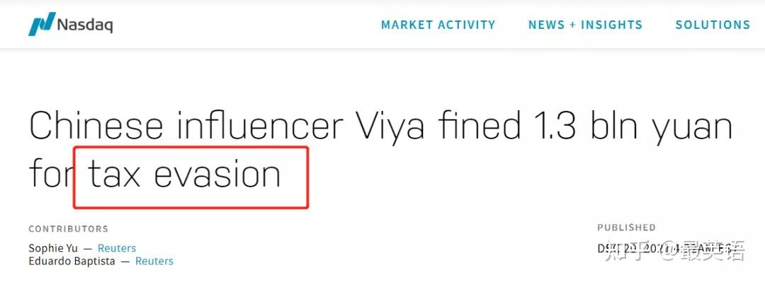 薇娅偷税漏税知法犯法英语怎么说