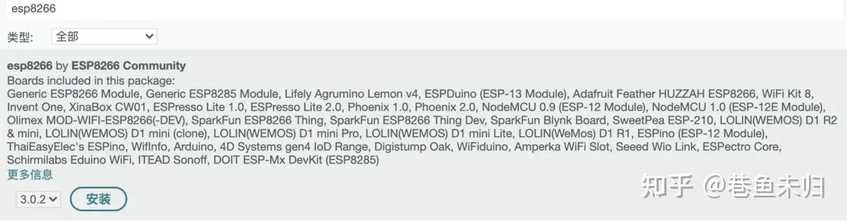 Mac搭建Arduino+Esp8266开发环境 - 知乎