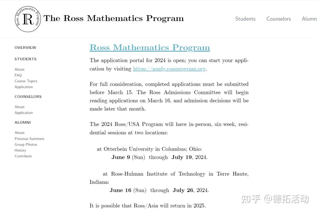 数学夏校 罗斯数学训练营Ross Mathematics Program 2024已开放申请 知乎