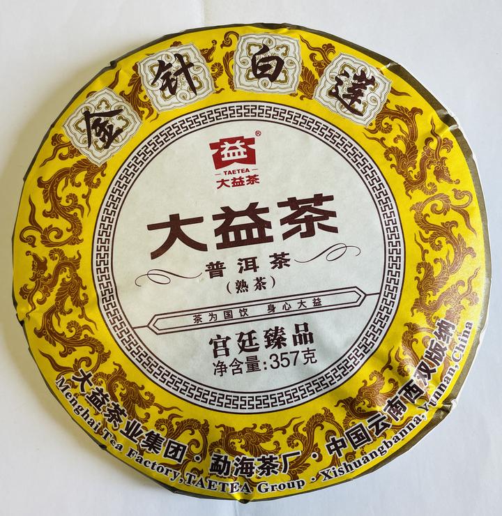大益经典口粮茶金针白莲开汤品鉴