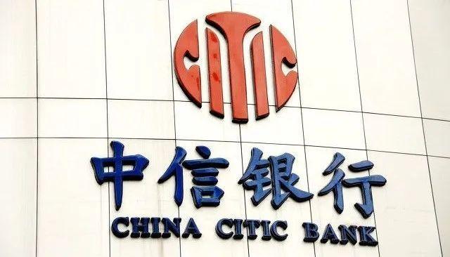 中信银行泄露用户流水引众怒隐私安全离我们还有多远