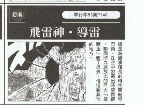 详谈火影忍术 飞雷神 知乎