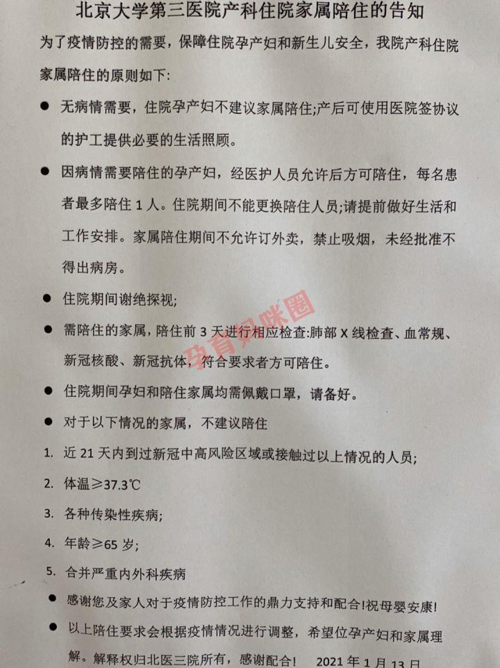 懷孕建檔北醫三院產科最新信息一覽2021版建檔時間諮詢方式分診產檢