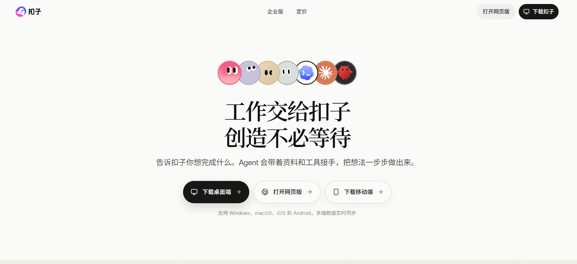 2026国产AI Agent工具大全：阶跃AI桌面版、千问办公、豆包专业版、Kimi Work等20余款Agent工具横向对比评测