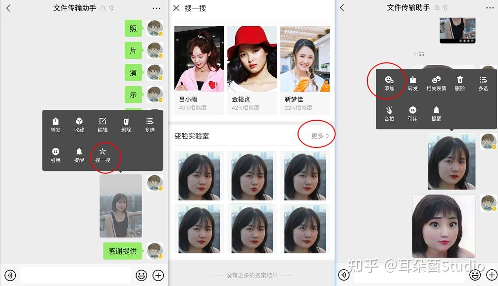 你们制作微信表情包都用了哪些软件推荐哪些软件