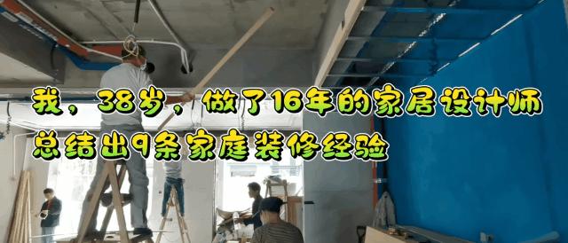 家庭装修经验与教训 装修16年所以的装修经验与教训