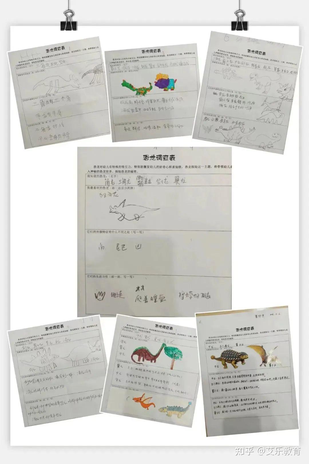 幼儿园恐龙调查表格图片