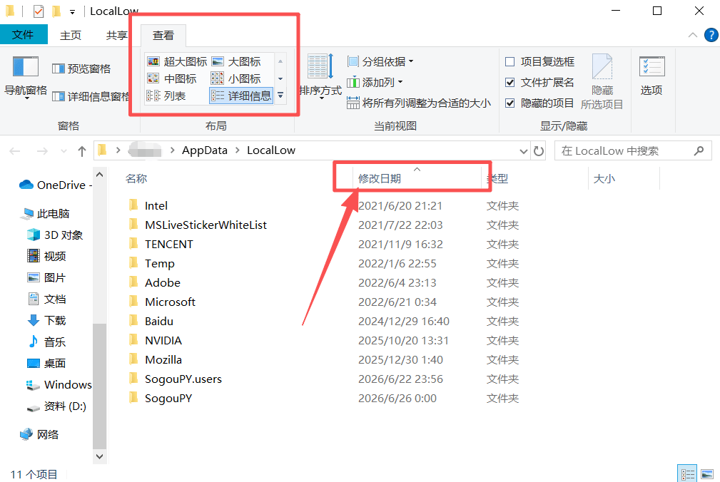Locallow LocalLow文件夹是什么?能不能删?【图文讲解】C盘里Appdata哪些可以删?完整安全清理教程 - 知乎