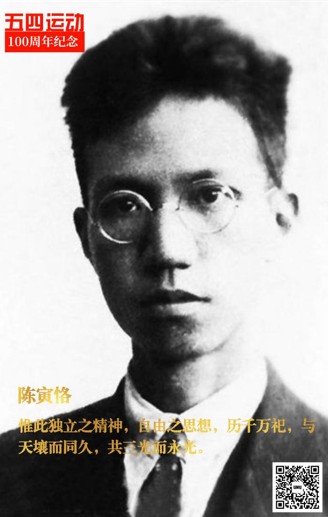 UNU五四特刊 | 愿中国青年都摆脱冷气,只是向上