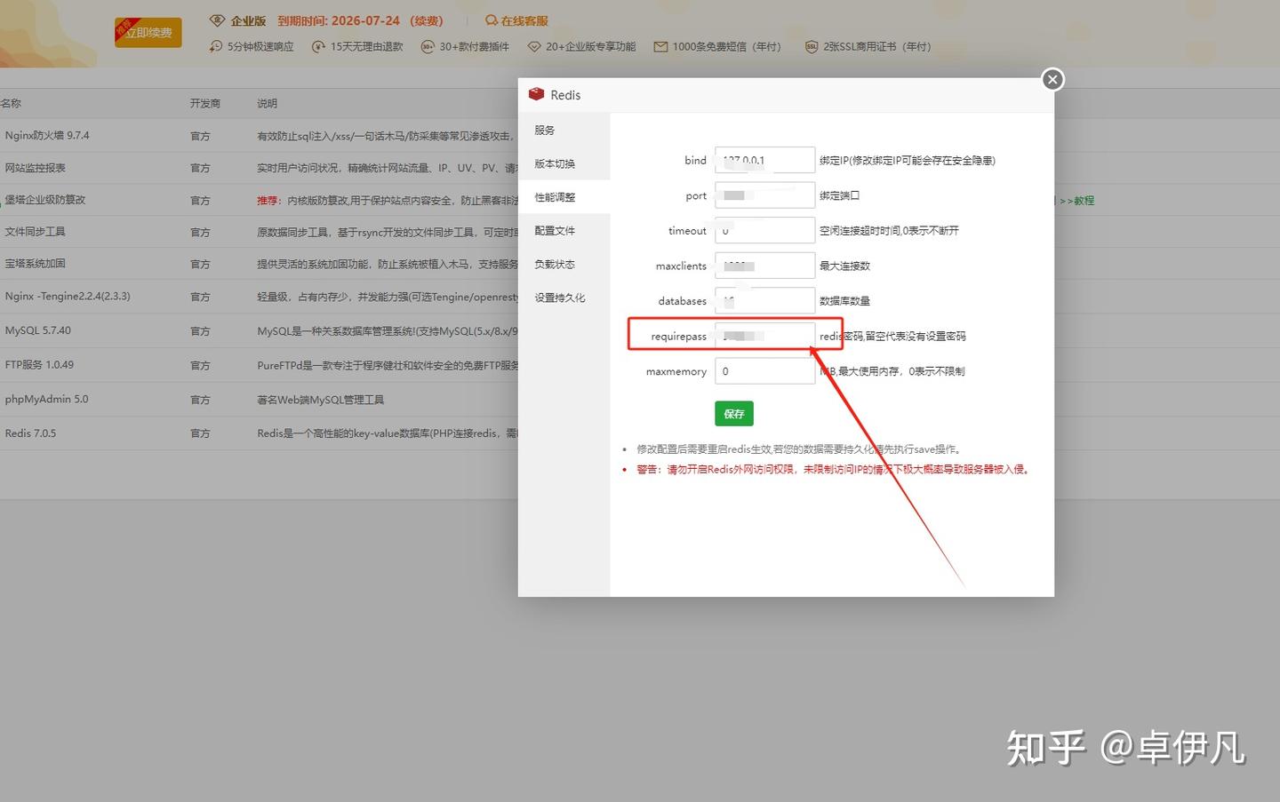 Laravel NOAUTH Authentication Required Laravel noauth authentication required
