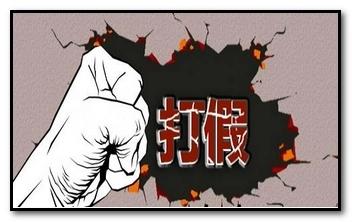 职业打假:职业打假人打假成功的几个要素? - 知乎