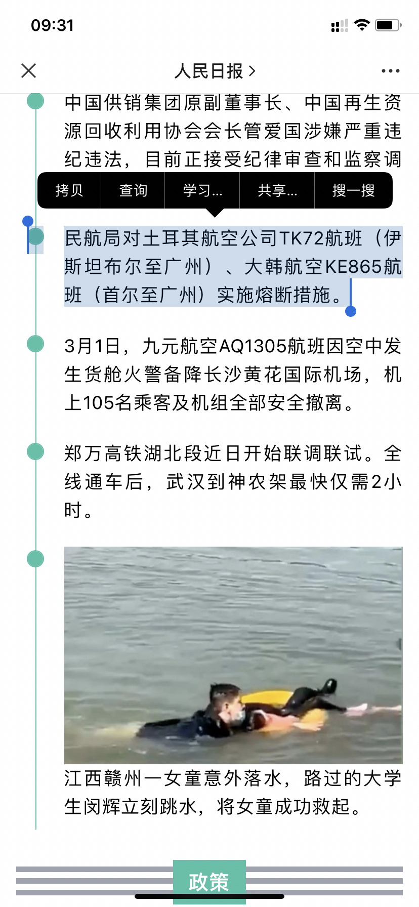 民航局对航班实施熔断措施，是啥意思？ - 知乎